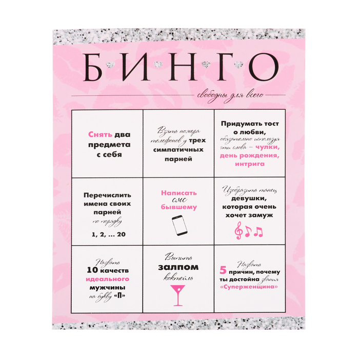 Набор для проведения девичника "Девичник в большом городе"