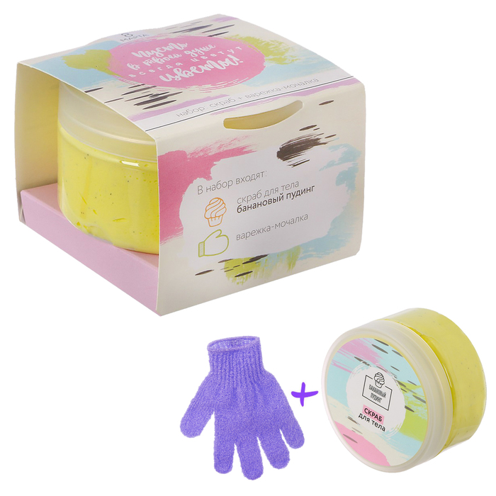 Подарочный набор "Пусть в твоей душе всегда цветут цветы": скраб для тела с ароматом бананового пудинга, варежка-мочалка