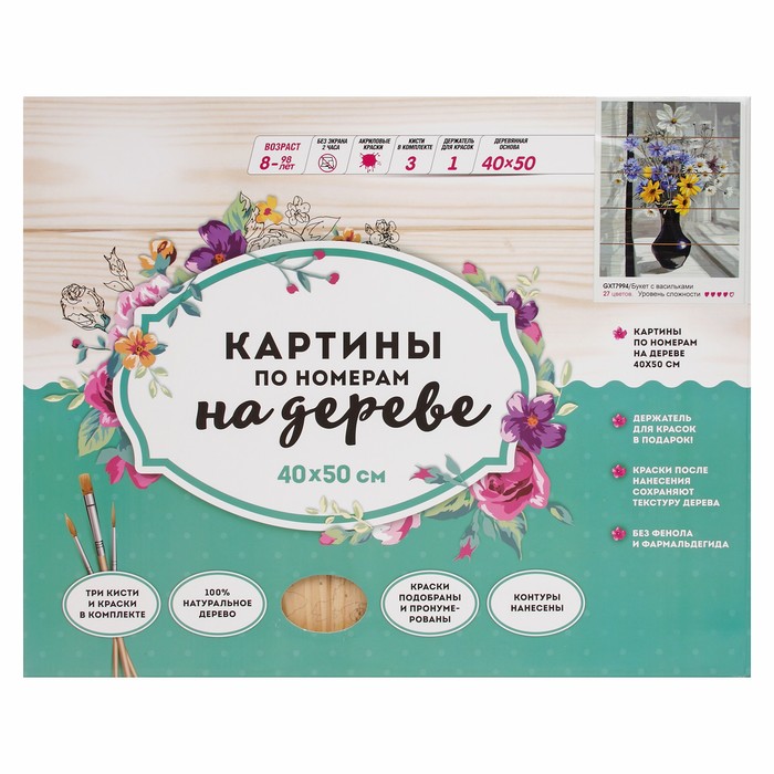 Картины по номерам на дереве "Букет с васильками"