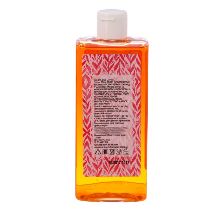 Подарочный набор "Вдохновляй": гель для душа с ароматом тропических фруктов, косметическое мыло