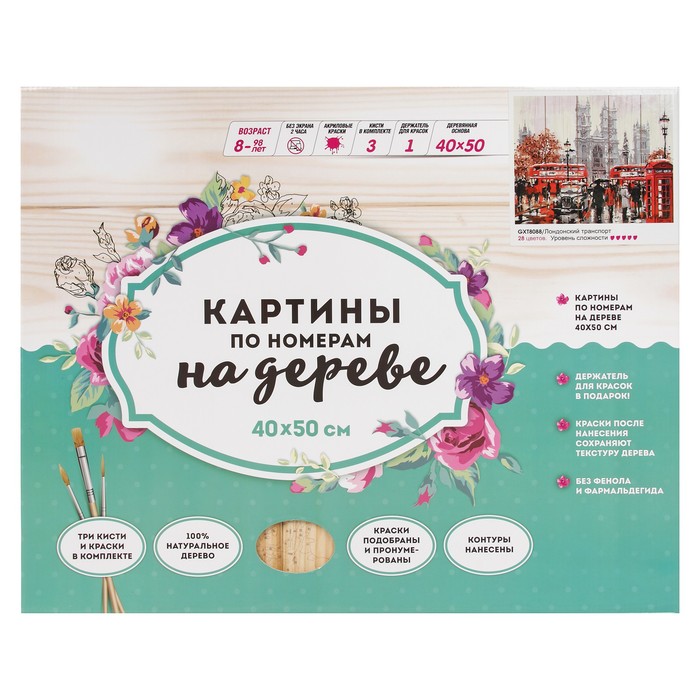 Картины по номерам на дереве "Лондонский транспорт"