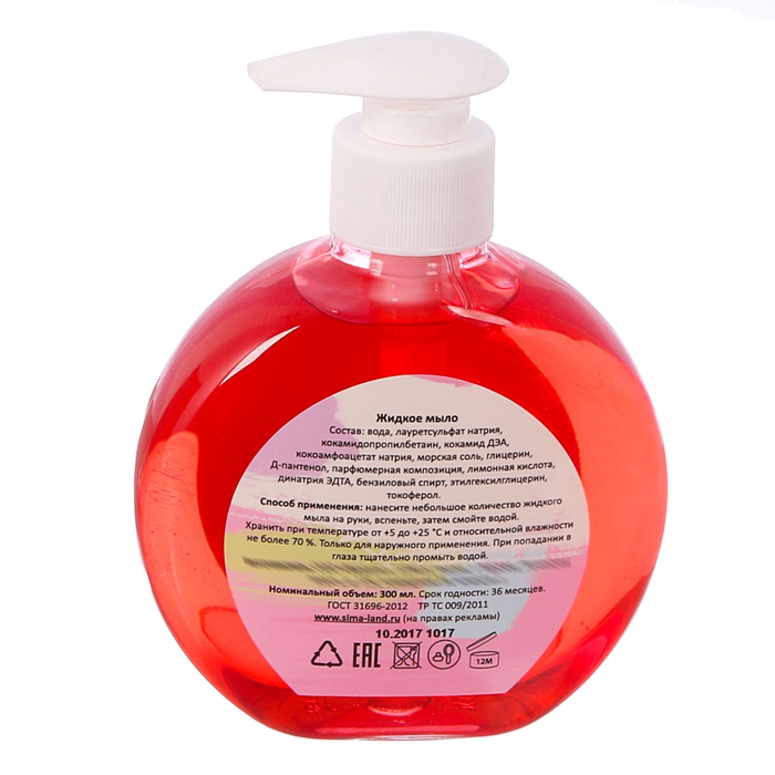 Подарочный набор "В этот весенний день": жидкое мыло, крем для рук