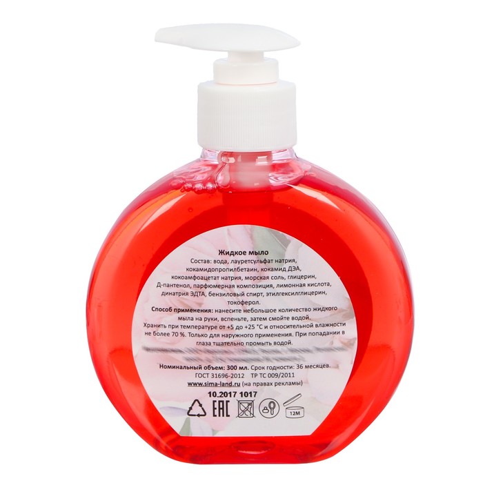 Подарочный набор "С 8 Марта!": жидкое мыло, крем для рук