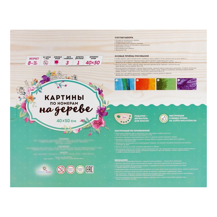 Картины по номерам на дереве "Мостик влюбленных"