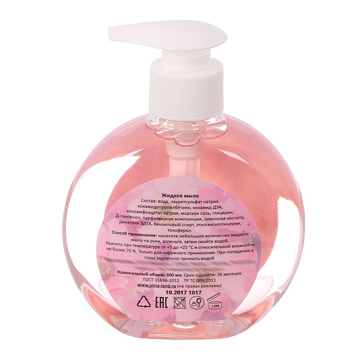 Подарочный набор "Мамочке!": жидкое мыло, крем для рук