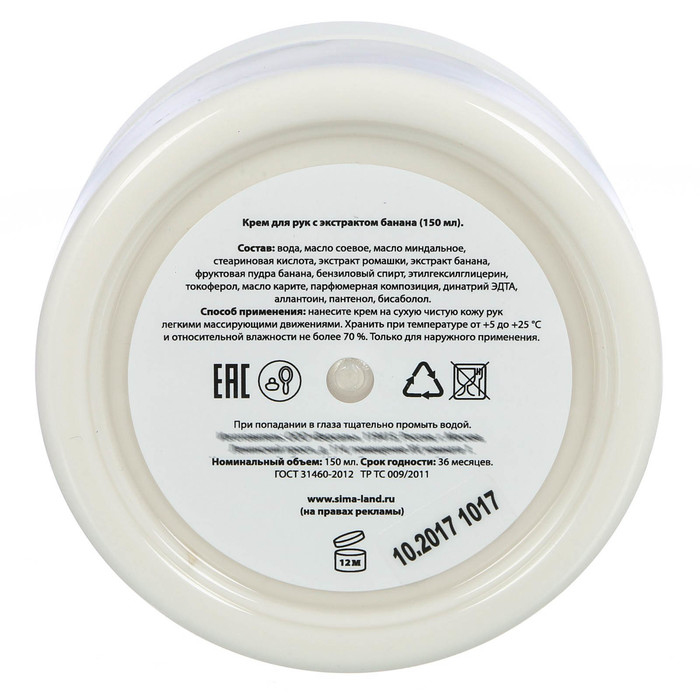 Подарочный набор "Исполнения желаний!": косметическое мыло, крем для рук с ароматом банана