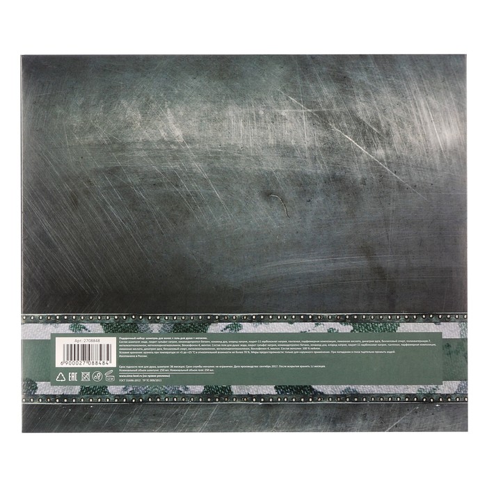 Подарочный набор "Самому сильному": гель для душа, шампунь, мочалка