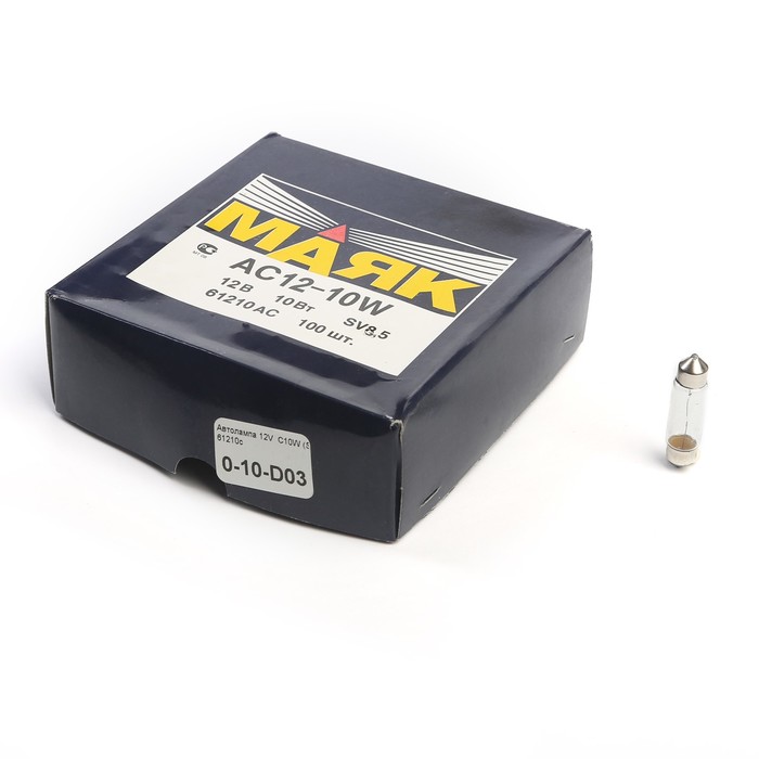 Автолампа "Маяк",12 В, C10W (SV8.5/8) салон, номерной знак 61210с , шт