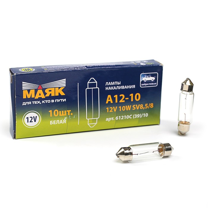 Автолампа "Маяк",12 В, C10W (SV8.5/8) салон, номерной знак 61210с , шт