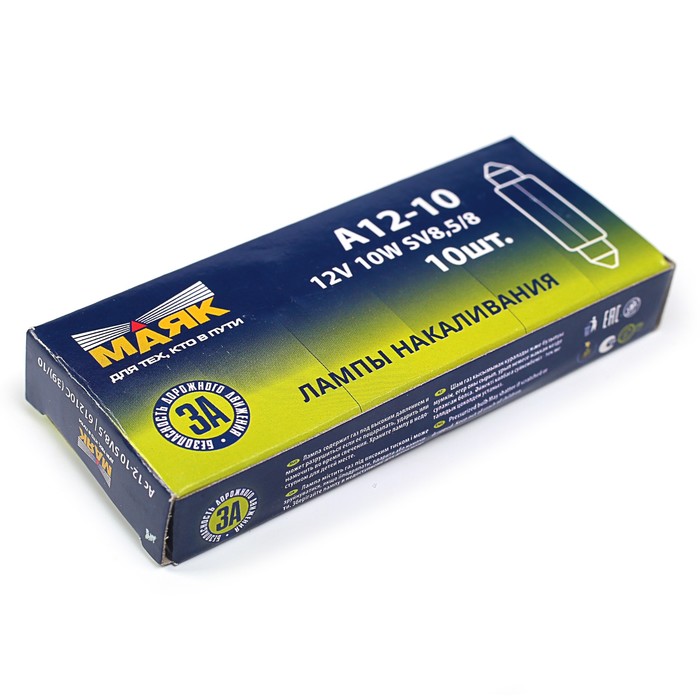 Автолампа "Маяк",12 В, C10W (SV8.5/8) салон, номерной знак 61210с , шт
