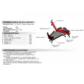

Защита редуктора Автоброня для Hyundai Santa Fe III 2012-2018/Santa Fe Premium 2015-2016/Kia Sorento II рестайлинг 2012-н.в., сталь 1.8 мм, с крепежом