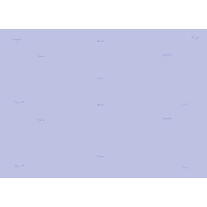 Бумага крафт цветная двусторонняя пантон «Нежная лаванда», 50 х 70 см