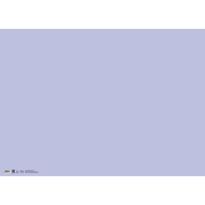 Бумага крафт цветная двусторонняя пантон «Нежная лаванда», 50 х 70 см