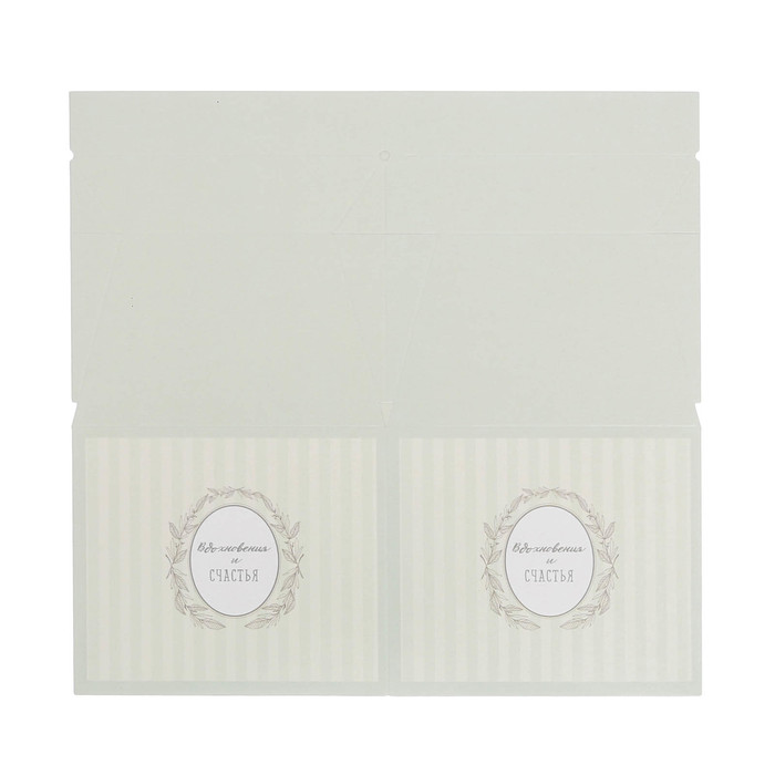 Складная коробка–ваза «Вдохновения и счастья», 12 х 12 х 23 см