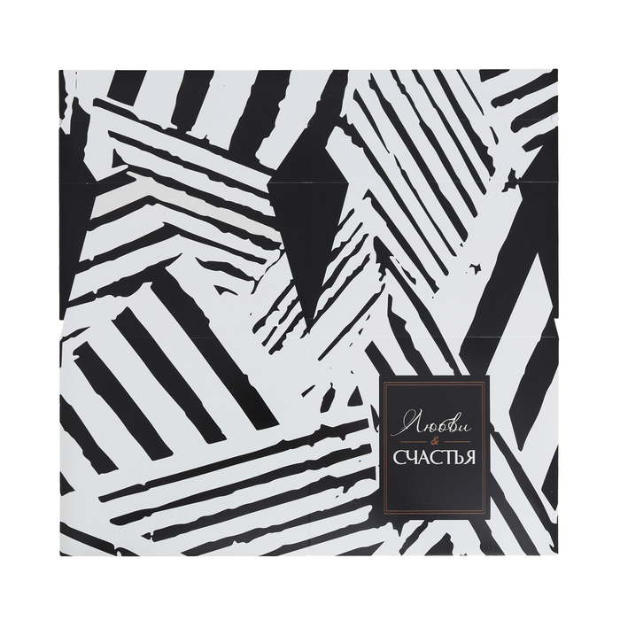 Складная коробка–ваза «Любви и счастья», 12 х 12 х 23 см