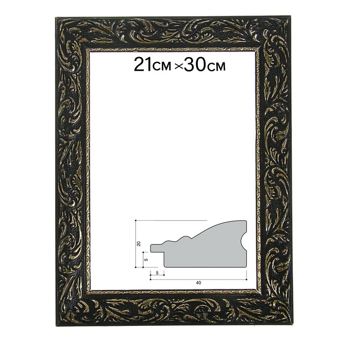 Рама для зеркал и картин 20*30*4 см, цвет черный с золотом