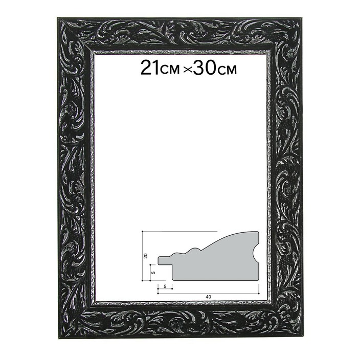 Рама для зеркал и картин 20*30*4 см, цвет черный с серебром