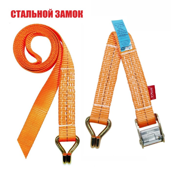 Стяжка для крепления груза с фиксатором Tplus со стальным замком 800 кг 6 м Крюк/Крюк (T001244) 32