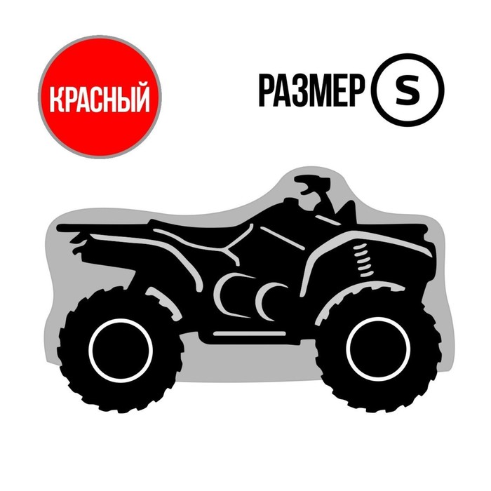 Чехол для квадроцикла Tplus, S, транспортировка/хранение(1500х900х600 мм, оксфорд 600, красный (T002038)