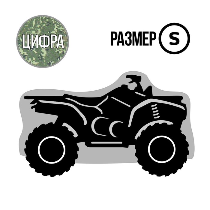 Чехол для квадроцикла Tplus, S, транспортировка/хранение (1500х900х600 мм, оксфорд 600, цифра (T002042)