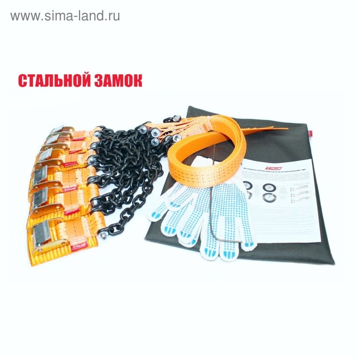 

Комплект браслетов противоскольжения Tplus "4WD" Т8 R15-R16, 6шт. (T000477)