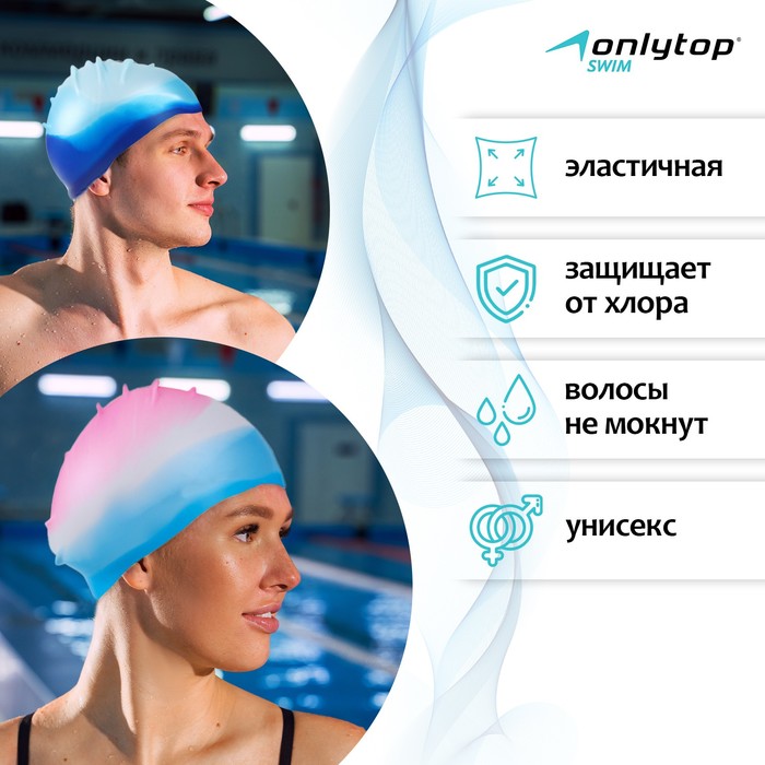 фото Шапочка для плавания детская onlytop, силиконовая, обхват 54-60 см, цвета микс