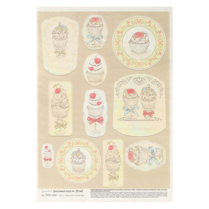 Декупажная карта Geronimo "Бирки с пирожными винтажные"  формат А4  25г/м2