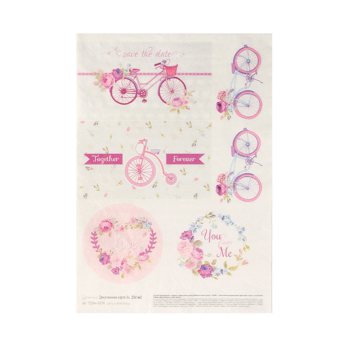 Декупажная карта Geronimo "Цветы и велосипеды"  формат А4  25г/м2