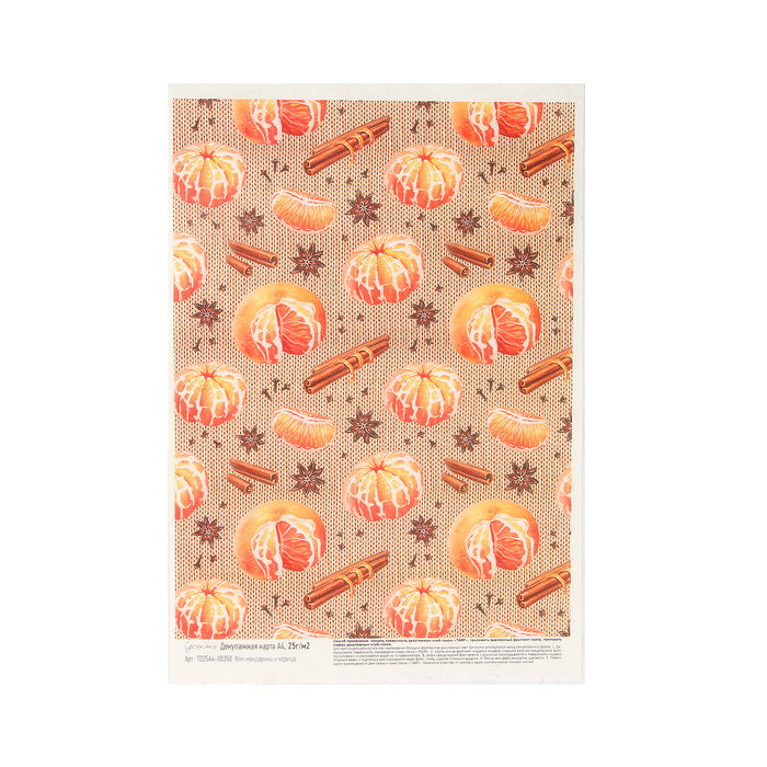 Декупажная карта "Фон мандарины и корица"  плотность 25г/м2 формат А4