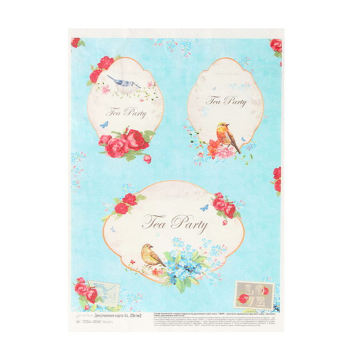 Декупажная карта Geronimo "Tea party"  формат А4  25г/м2