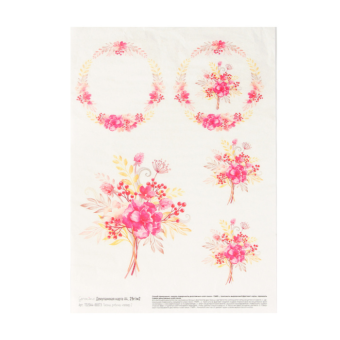 Декупажная карта Geronimo "Пионы, рябина, клевер 2"  формат А4  25г/м2