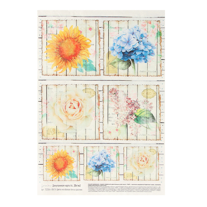 Декупажная карта Geronimo "Цветы на обрезах белых досочек"  формат А4  25г/м2
