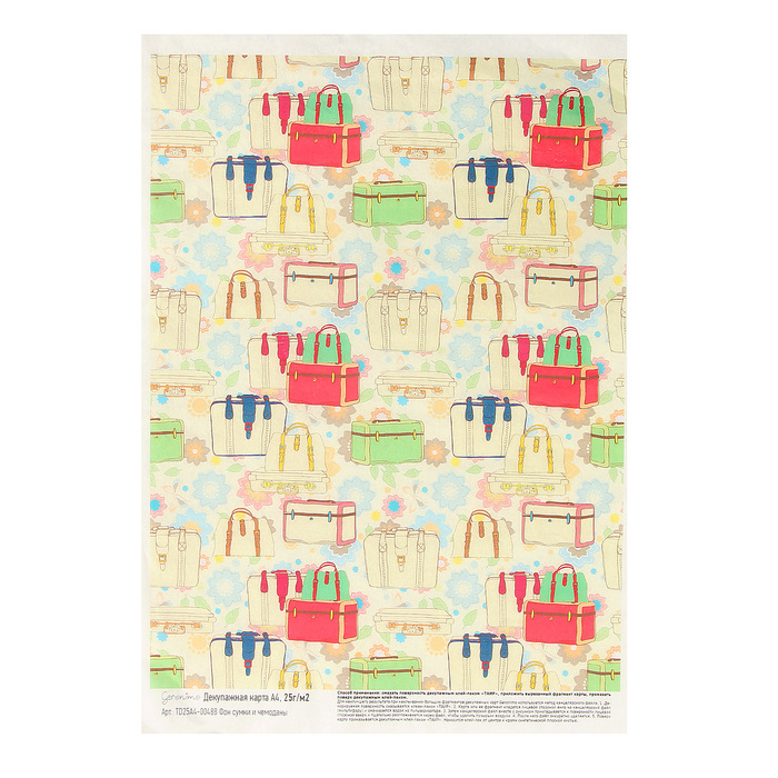 Декупажная карта Geronimo "Фон сумки и чемоданы"  формат А4  25г/м2