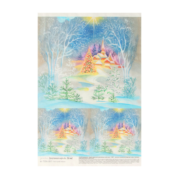 Декупажная карта "Северное мерцание"  плотность  25г/м2  формат А4