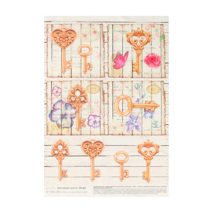 Декупажная карта Geronimo "Ключи на обрезах белых досочек"  формат А4  25г/м2