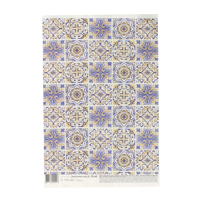 Декупажная карта Geronimo "Изразцы-3"  формат А4  25г/м2