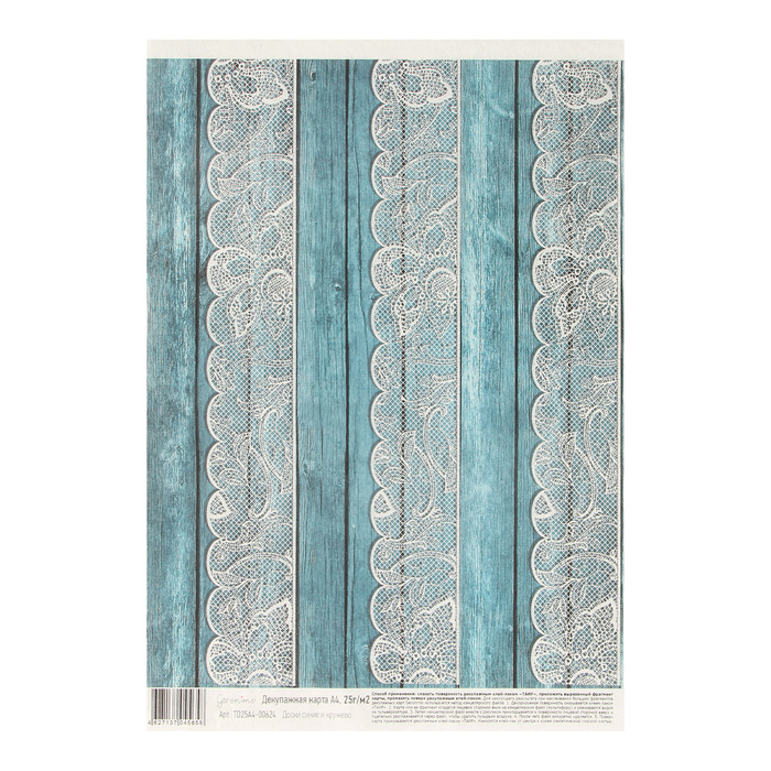 Декупажная карта Geronimo "Доски синие и кружево"  формат А4  25г/м2
