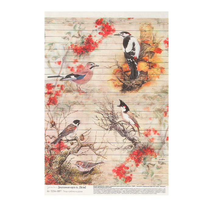 Декупажная карта Geronimo "Птицы и рябина на досках" формат А4  25г/м2