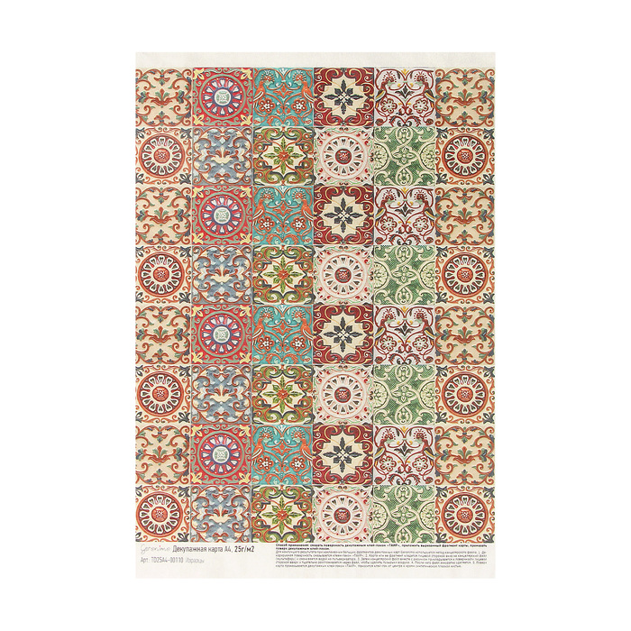 Декупажная карта Geronimo "Изразцы" формат А4  25г/м2