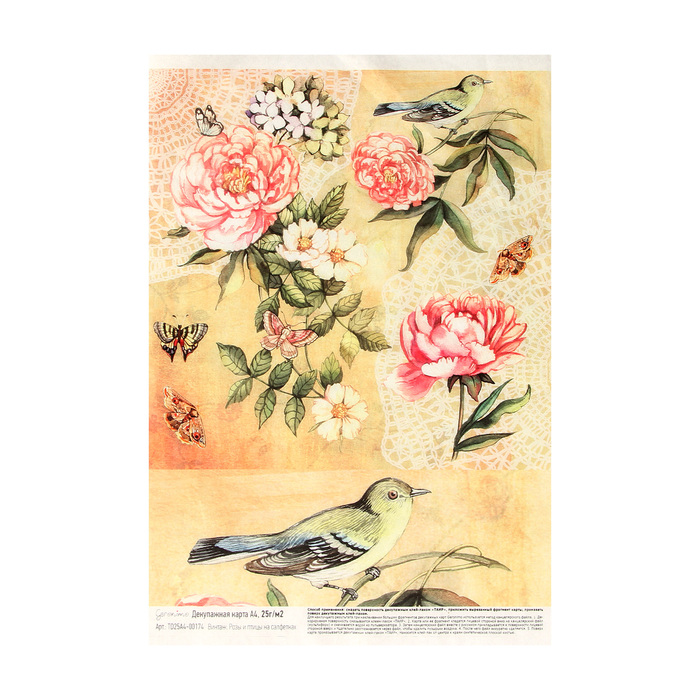 Декупажная карта Geronimo "Винтаж. Розы и птицы на салфетка" формат А4  25г/м2