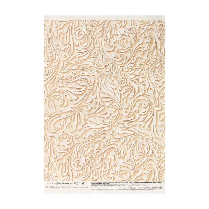 Декупажная карта Geronimo "Фон резьба слоновая кость крупный" формат А4  25г/м2