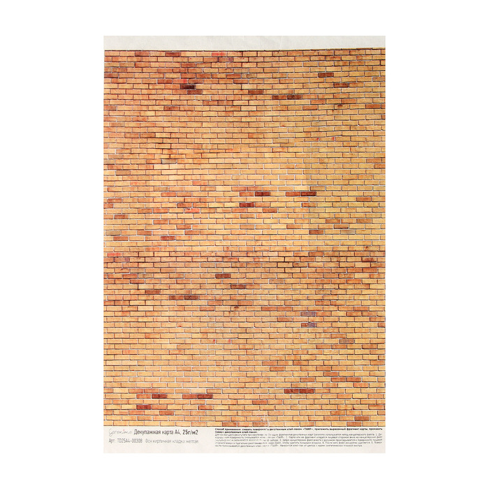 Декупажная карта Geronimo "Фон кирпичная кладка желтая" формат А4  25г/м2