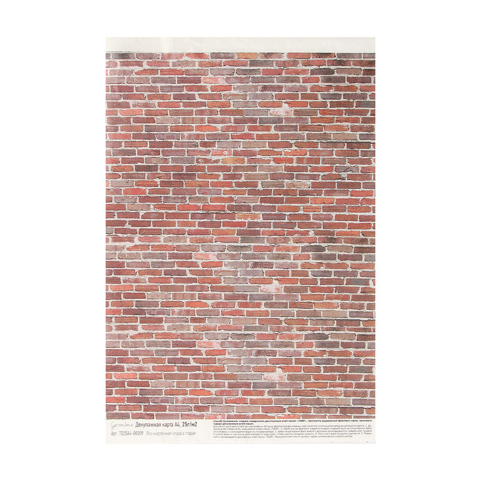 Декупажная карта Geronimo "Фон кирпичная кладка старая" формат А4  25г/м2