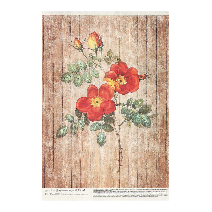 Декупажная карта Geronimo "Старые доски. Шиповник большой"  формат А4  25г/м2