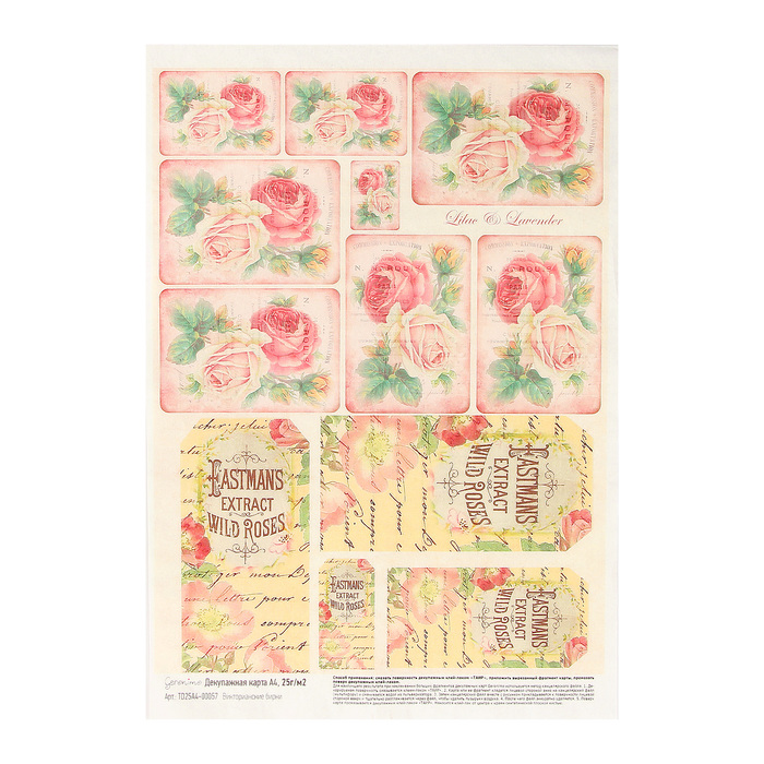 Декупажная карта Geronimo "Викторианские бирки"  формат А4  25г/м2