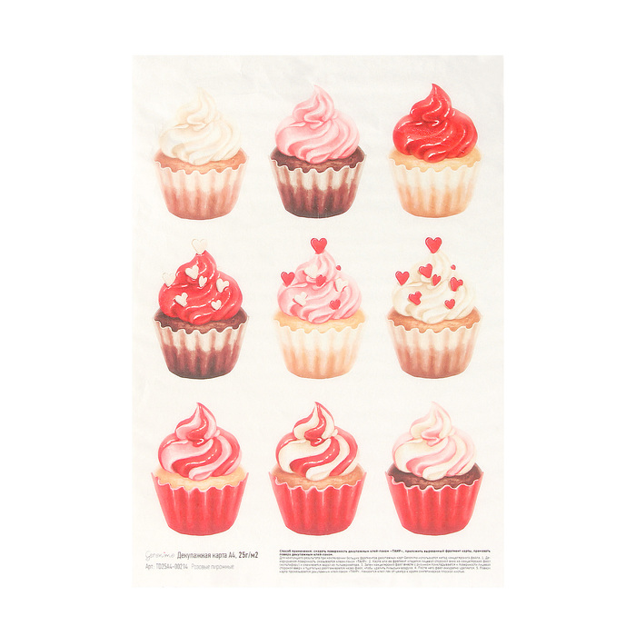 Декупажная карта Geronimo "Розовые пирожные"  формат А4  25г/м2