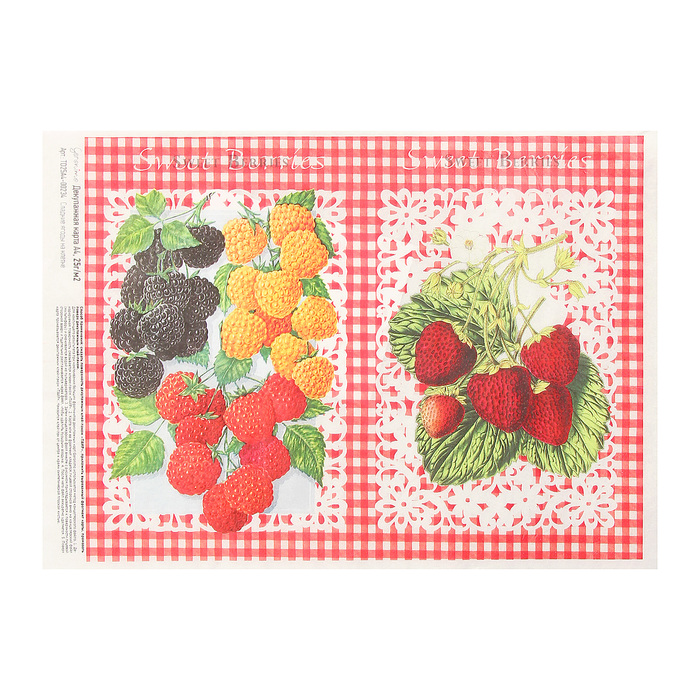 Декупажная карта Geronimo "Сладкие ягоды на клетке"  формат А4  25г/м2