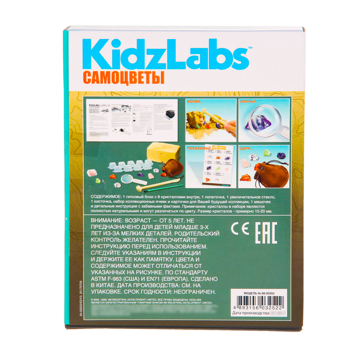 Набор для опытов "Самоцветы"