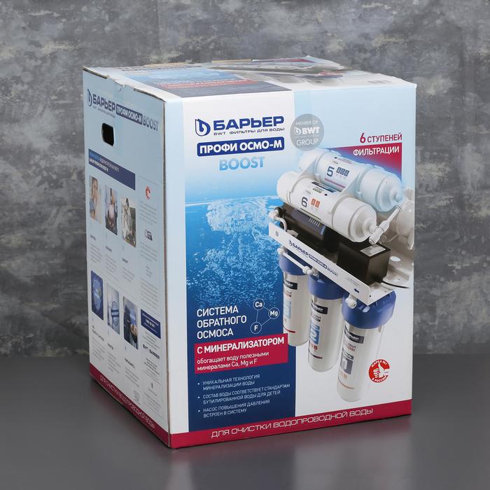 Система для фильтрации воды Барьер Профи. Осмо 100 Boost М