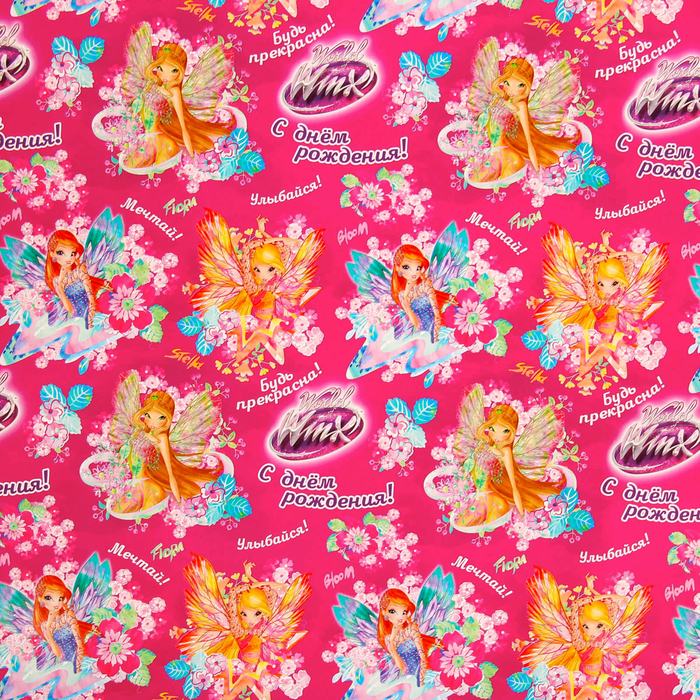Бумага упаковочная "С днем рождения!", феи ВИНКС, 100*70 см